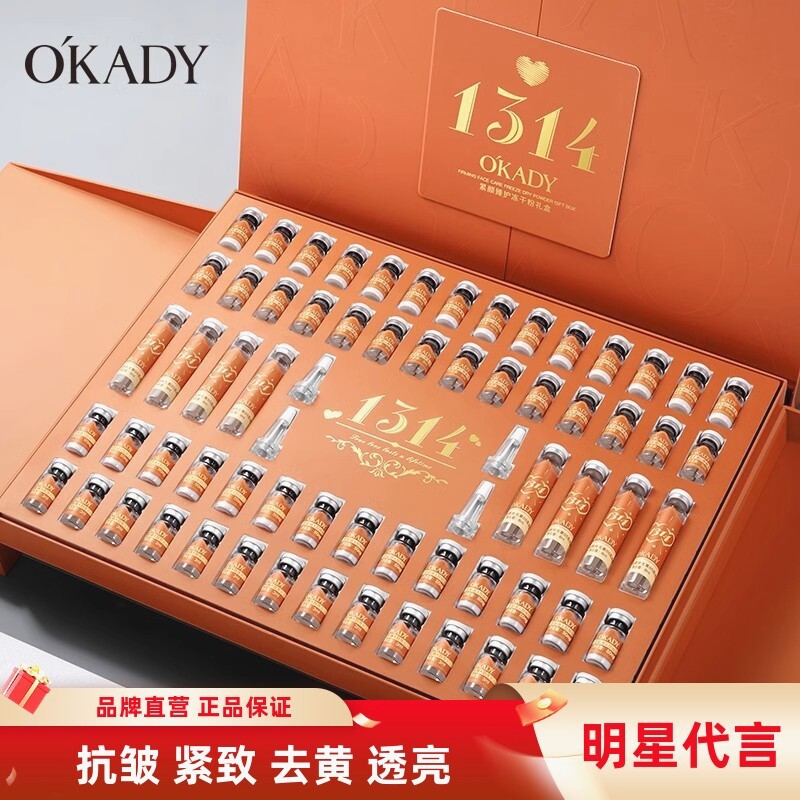 欧佩紧颜臻护冻干粉礼盒64件套早C晚A抗老紧致红血丝敏感肌护肤品