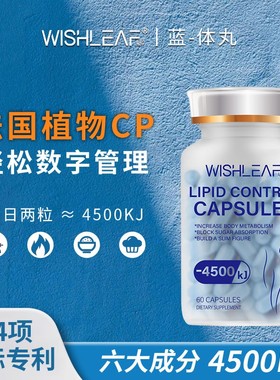 Wishleaf全身特惠组套超模蓝体丸绿魔丸组合装 1+1