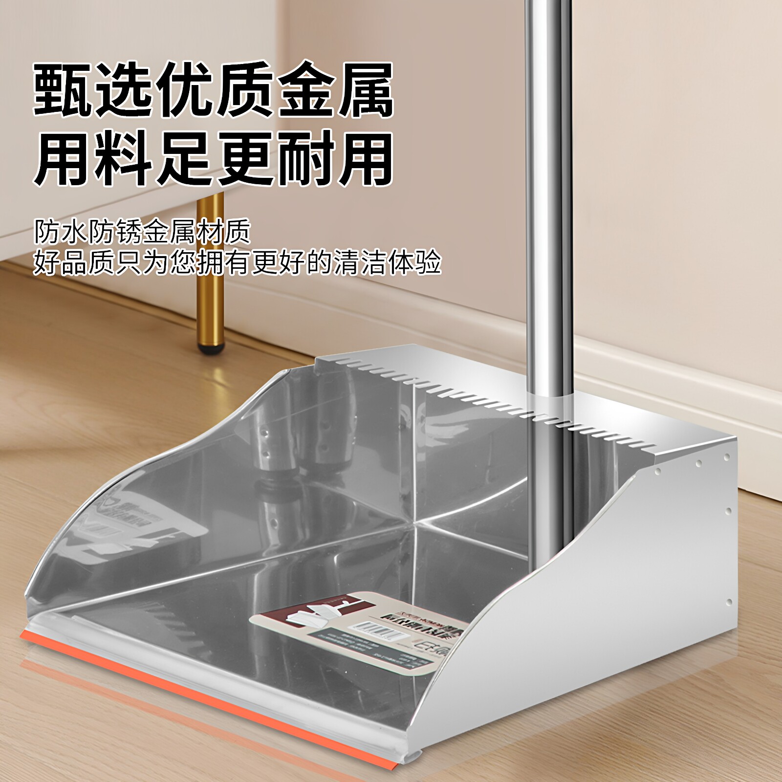 【新品甄选】不锈钢簸箕加厚大号垃圾铲撮箕扫地家用扫把簸箕套装