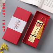 创意中国风菱格杏花祥云窗格黄铜艺术书签礼盒生日毕业送老师礼物