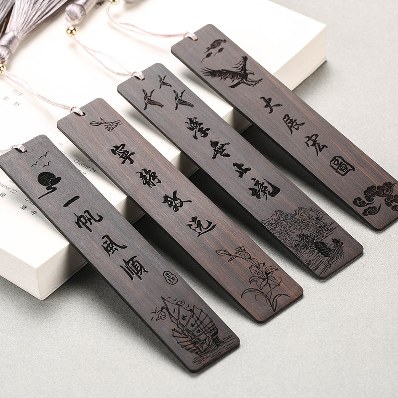 红木质木制书签中秋中国风古典红木流苏古风书签精美毕业礼品礼物套装书签定做个性定制刻字教师节送老师同学