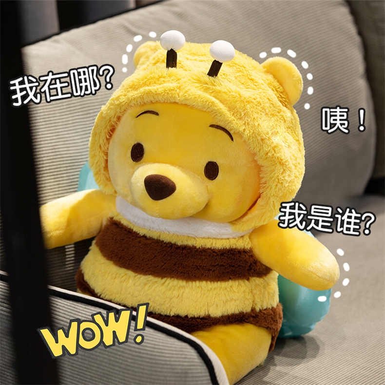 可爱蜜蜂小熊毛绒玩具公仔噗噗维尼熊玩偶睡觉床上抱枕送女生礼物-封面