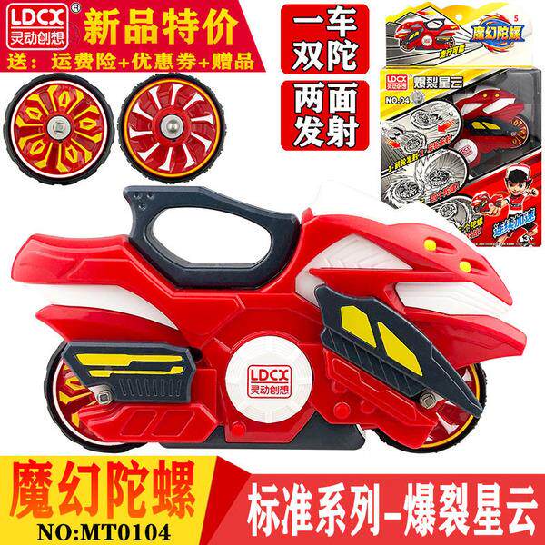 新款灵动创想魔幻陀螺5代6玩具4旋风轮梦幻儿童摩托车战车豪华套