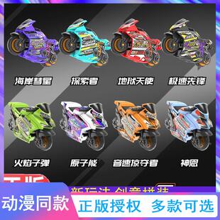 飕狗搜狗摩托车回力惯性车滑行玩具男孩儿童对战赛车 2024新款
