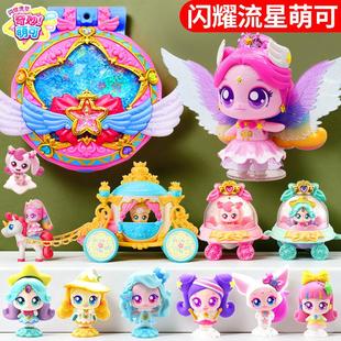 第七季 6岁3儿童梦珂公仔女孩玩具 奇妙萌可之闪耀流星宝盒玩具套装