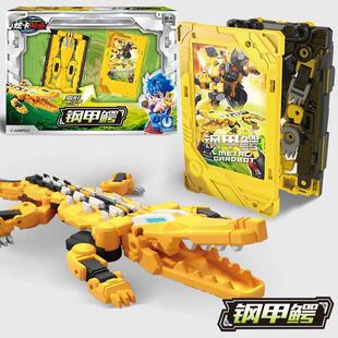 钢甲鳄炫卡斗士第二季猛兽能量钢鞭变形机器人金刚儿童男孩旋弦
