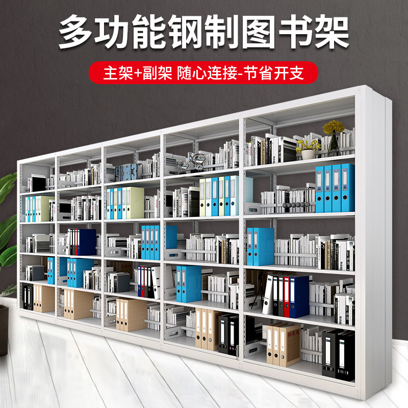 钢制铁皮学校单面专用书架