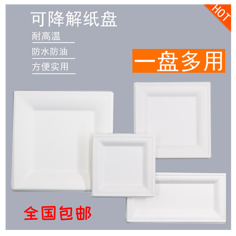 蛋糕盘子一次性方形长方形餐盘幼儿园DIY画画手工制作纸盘包邮