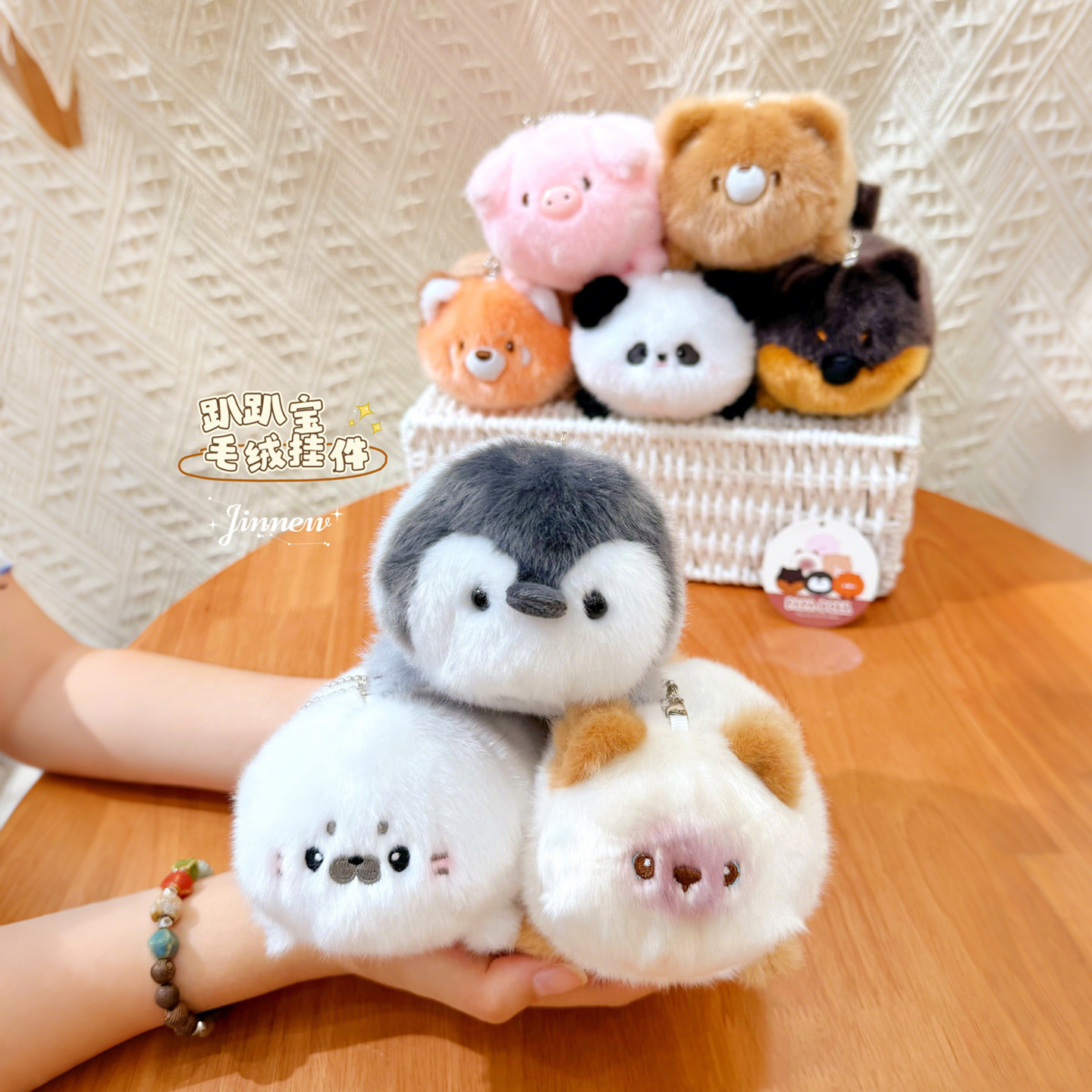 NewToys 可爱治愈小熊猫企鹅海豹毛绒掌中宝情侣书包包挂件钥匙扣,服饰配件/皮带/帽子/围巾,包挂件,淘宝优惠券,粉丝福利购,淘宝优惠卷