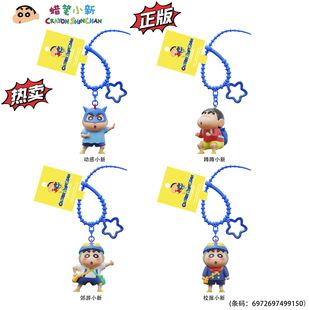 正版 卡通蜡笔小新第五弹动感超人缤纷夏日系列钥匙扣链书包包挂件