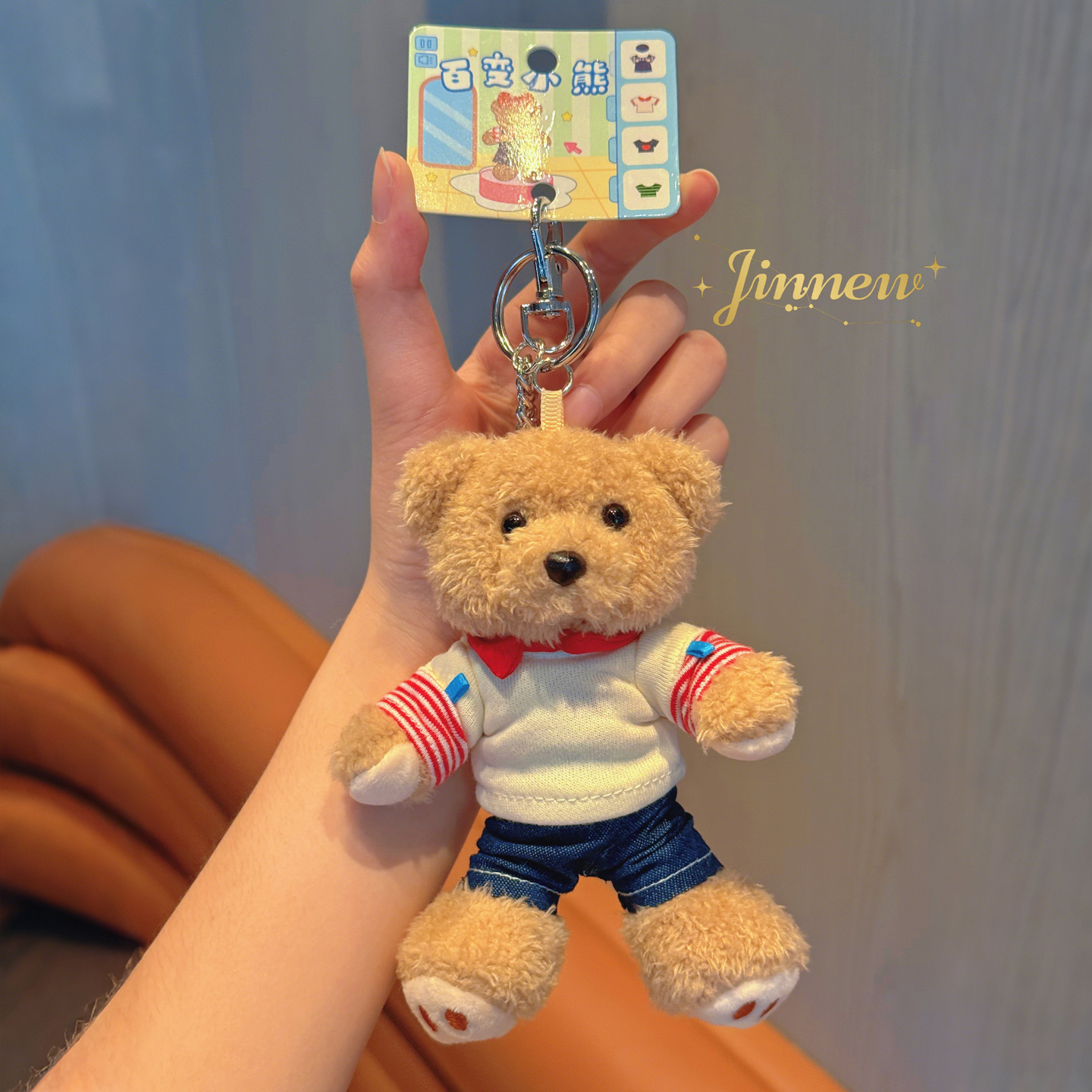 NewToys 丑萌卫衣小棕熊毛绒公仔玩偶书包包挂件情侣车钥匙扣挂饰