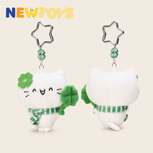 NewToys四叶草幸运草毛绒公仔钥匙扣男书包包挂件女玩偶毕业礼物