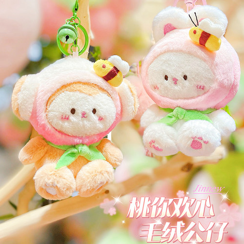 可爱少女心粉色小兔书包包挂件
