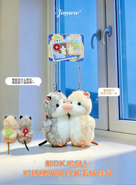 磁吸玩偶一对情侣礼物书包包挂件