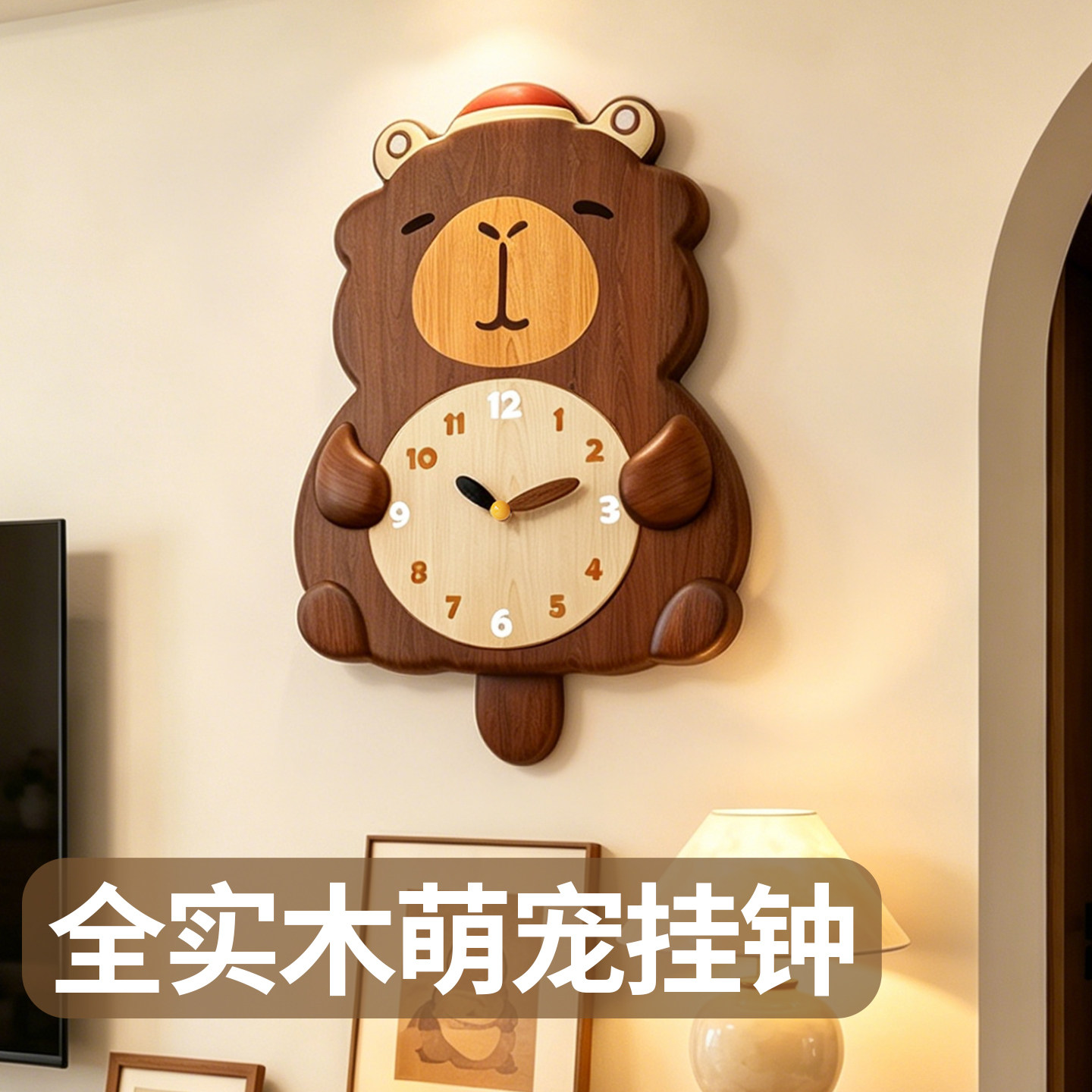 实木客厅挂钟2026新款卡皮巴拉钟表挂墙高级感原木风静音摇摆时钟