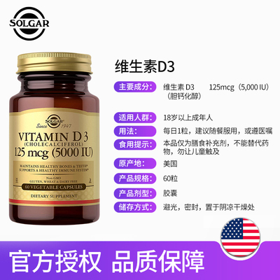 solgar维生素D35000iu软胶囊