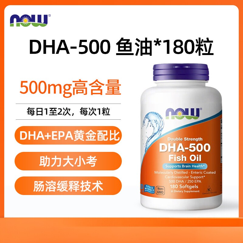 诺奥NOW美国进口挪威深海鱼油软胶囊omega-3DHA成人学生180粒