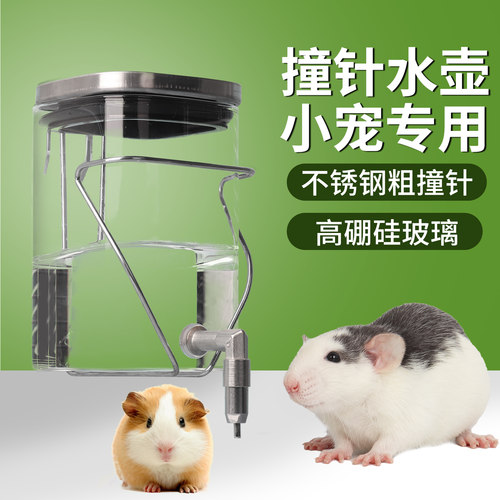 宠物饮水器撞针水壶·玻璃材质