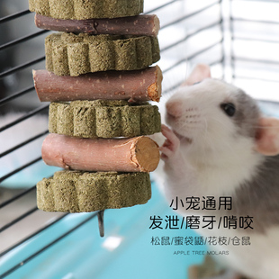 花枝鼠仓鼠磨牙棒可食用荷兰猪龙猫草饼串苹果枝兔子零食玩具用品