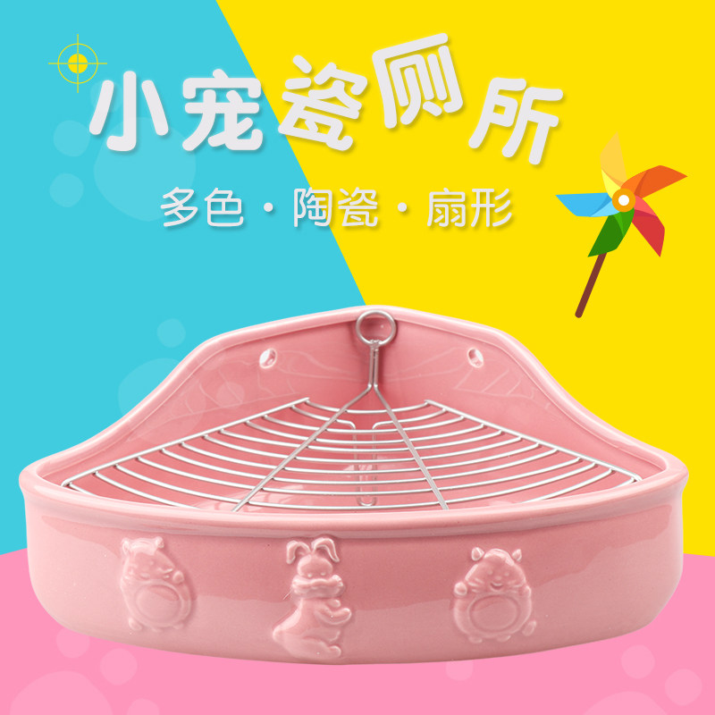 花枝龙猫厕所盆陶瓷防啃咬可爱防喷尿防打翻貂土拨鼠兔子刺猬超重,宠物/宠物食品及用品,浴房/厕所,淘宝优惠券,粉丝福利购,淘宝优惠卷