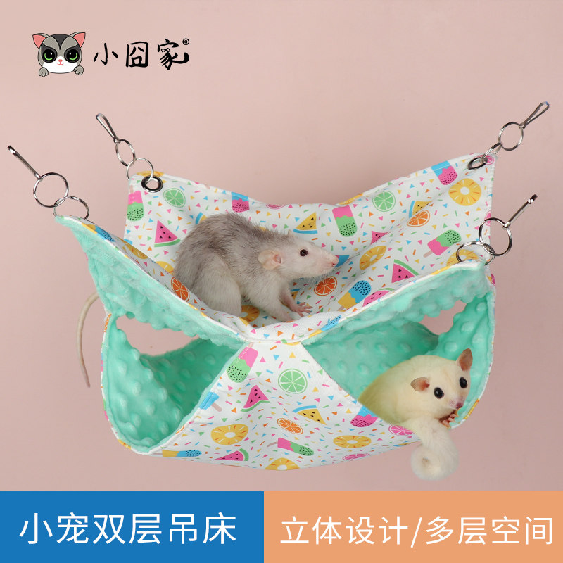 花枝鼠吊床睡窝凉席夏天窝吊窝冰房悬挂龙猫挂屋秋千睡窝棉窝睡袋