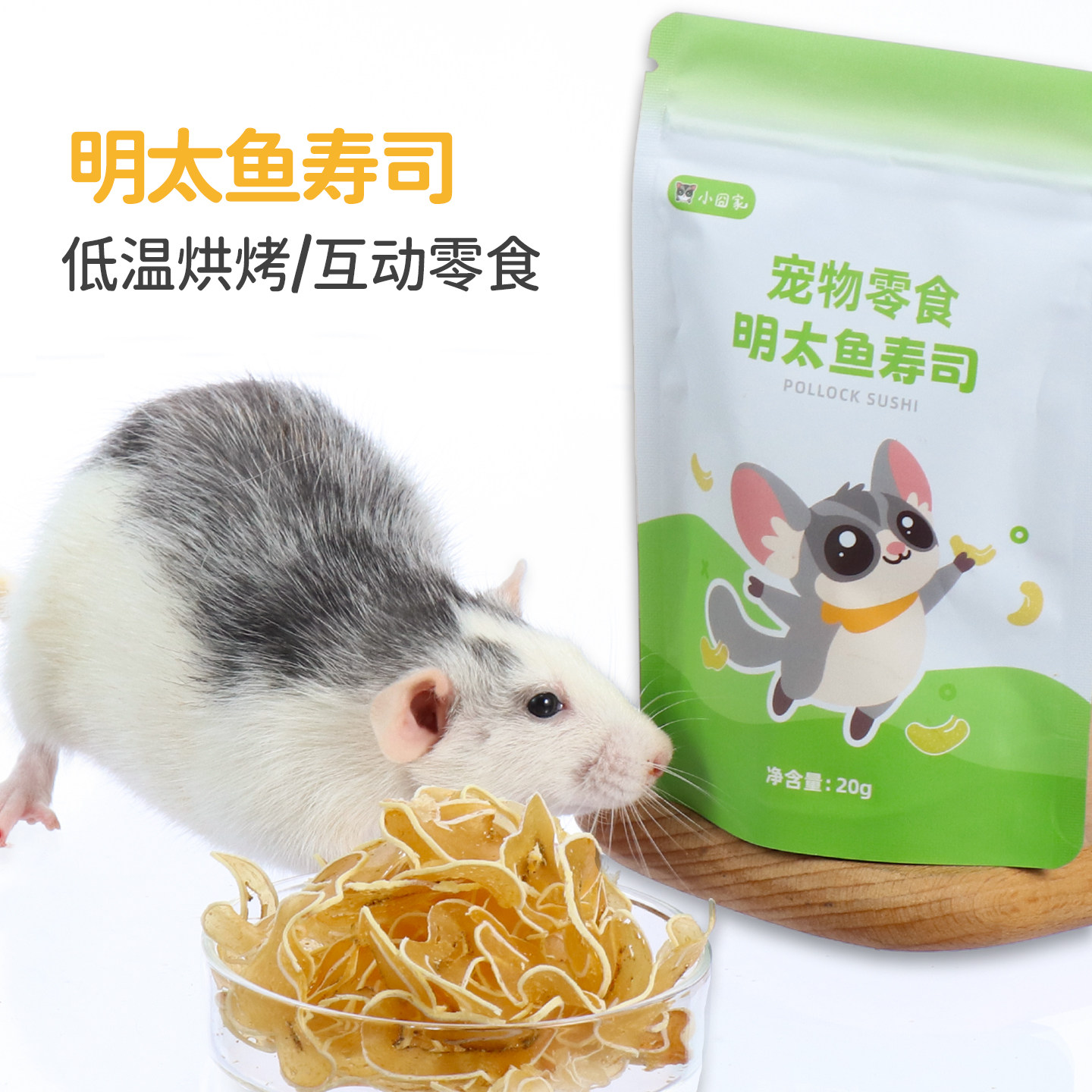 花枝鼠零食刺猬仓鼠金丝熊粮食营养辅食互动奖励饲料宠物食物,宠物/宠物食品及用品,鼠类零食,淘宝优惠券,粉丝福利购,淘宝优惠卷