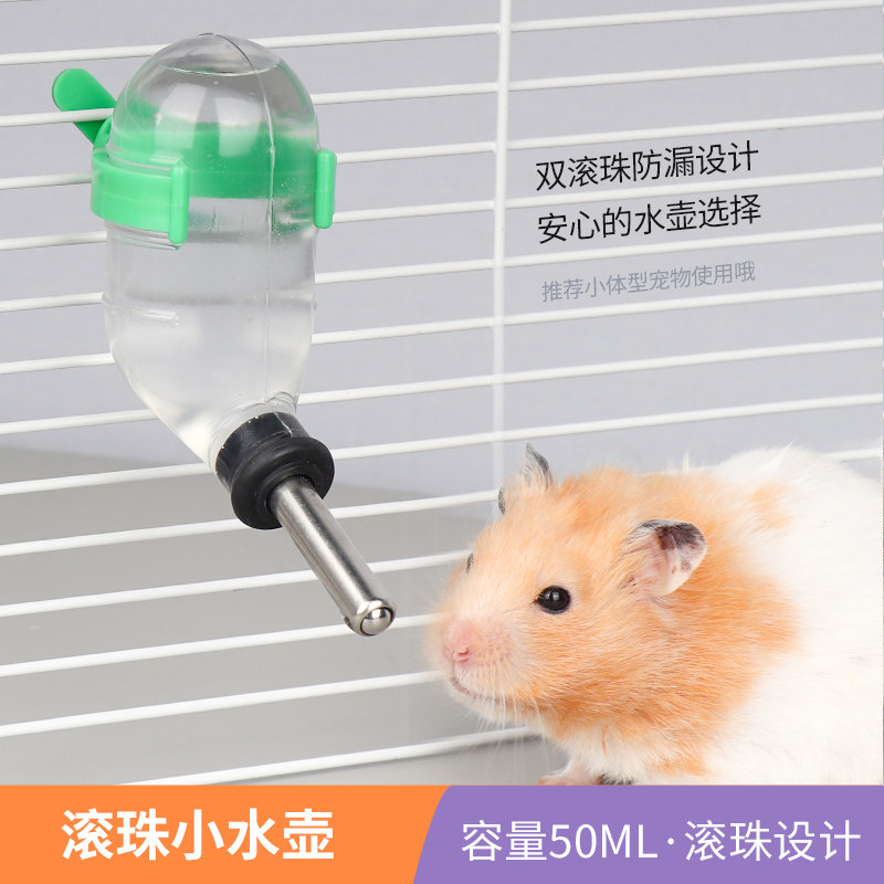 花枝鼠仓鼠饮水器金丝熊小飞鼠不锈钢滚珠水壶刺猬真空水壶不漏水