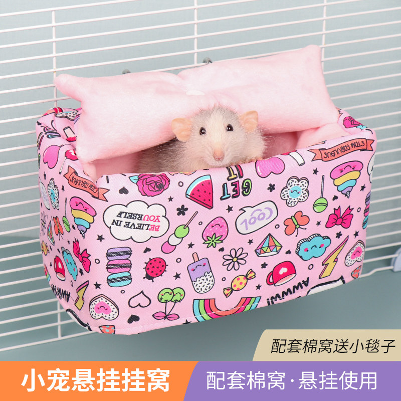 花枝鼠棉窝夏天吊床蜜袋鼯不锈钢悬挂窝松鼠睡窝躲避用品防咬吊篮