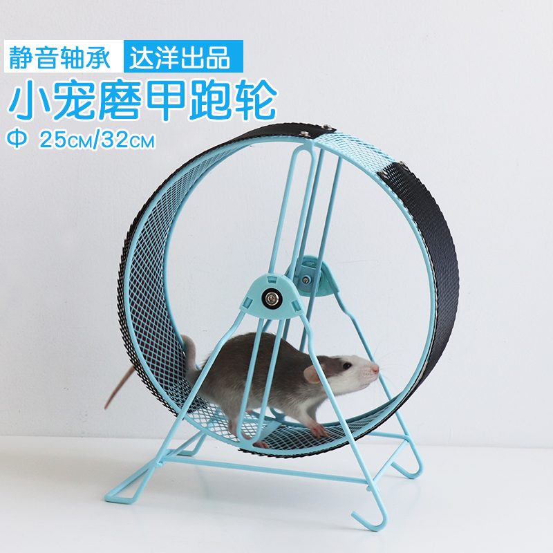 达洋龙猫跑步机花枝鼠玩具静音