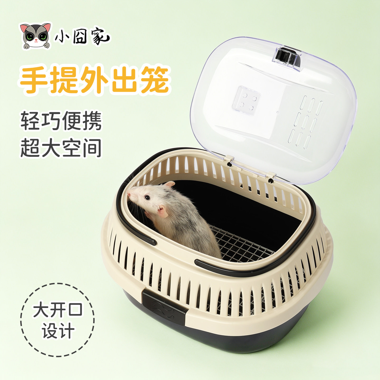 花枝鼠外带笼仓鼠外出迷你透明便携带刺猬出门外带包保暖龙猫兔子