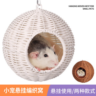 花枝鼠仓鼠吊床睡窝秋千鹦鹉塑料藤编窝蜜袋鼯悬挂保暖造景小房子