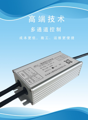 HPLC三通道路灯控制器