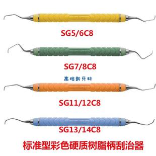 豪孚迪刮治器手工金属手柄进口钛刮治器单支特价处美国进口