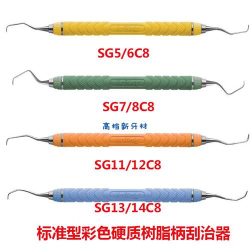 牙科器械牙周刮治器套装