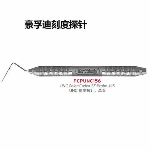 美国豪孚迪 牙周探针单头牙周探针 牙周刻度探针