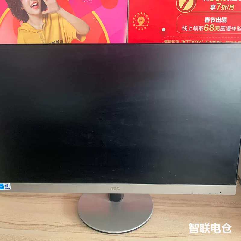 议~价015年Aoc I2769V二手液晶显示器27寸无边框，公有维修，翻新