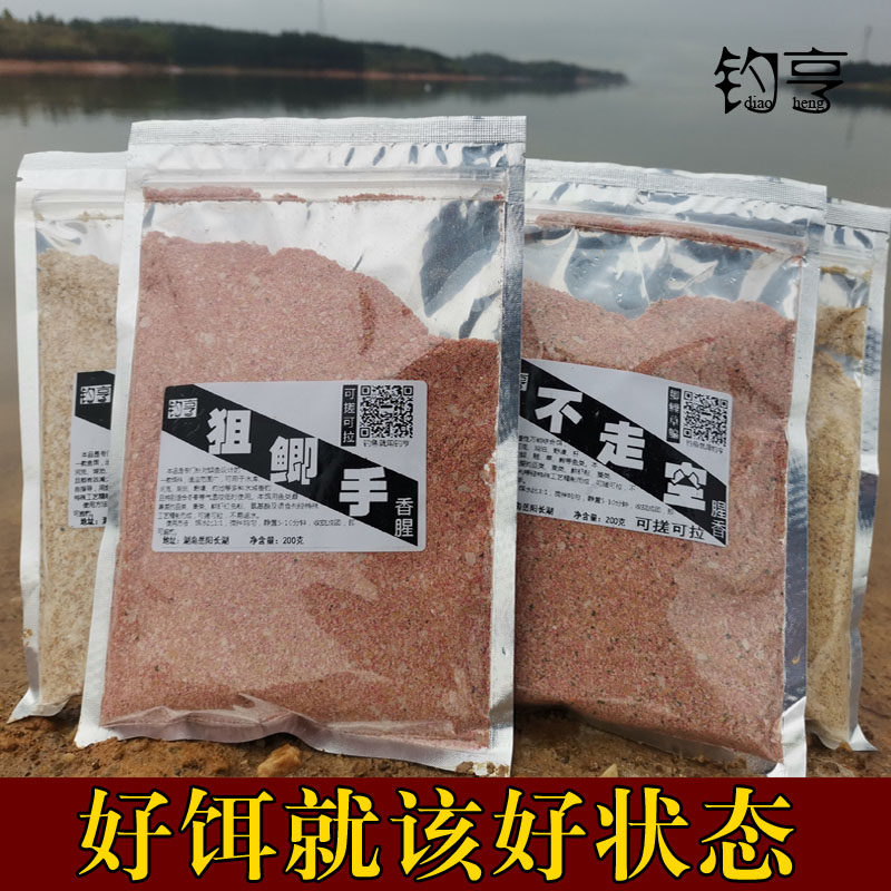 不走空饵料 湘村小兰钓亨狙鲫手 野钓黑坑钓鱼饵 四季通用3包包邮