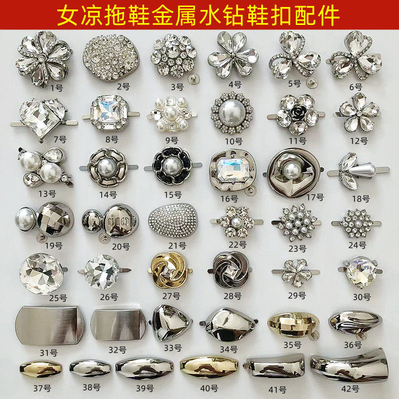 女士拖鞋夹趾水钻鞋扣饰品凉鞋金属配饰螺丝安装鞋子脚趾装饰配件 - 实物图