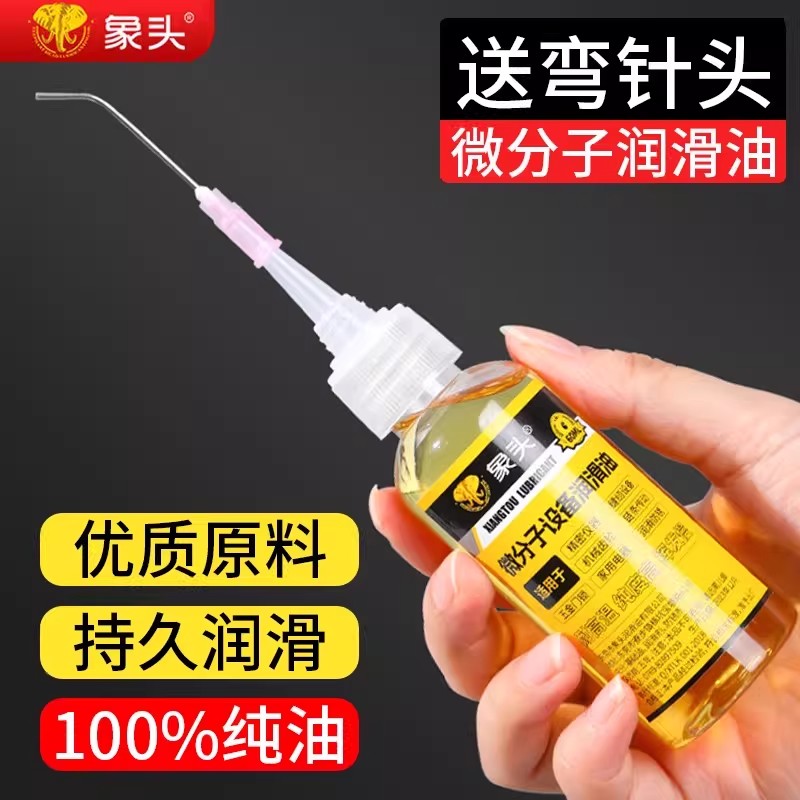 象头家用防锈耐高温润滑油