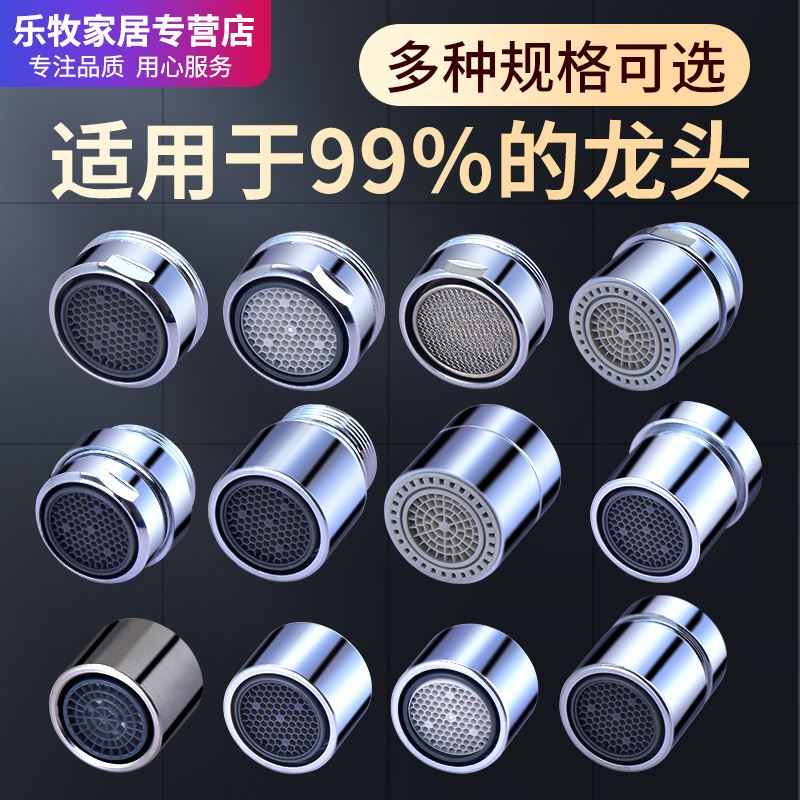 适配九牧洗脸盆水龙头防溅器起泡器内芯过滤网嘴面盆防溅头发泡器