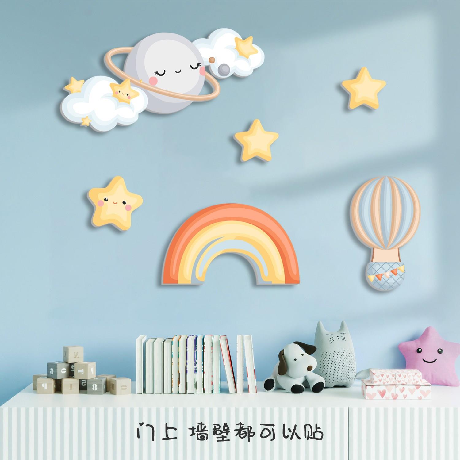 卡通云朵星星3d立体墙贴画男女孩卧室床头墙面布置儿童房墙面装饰