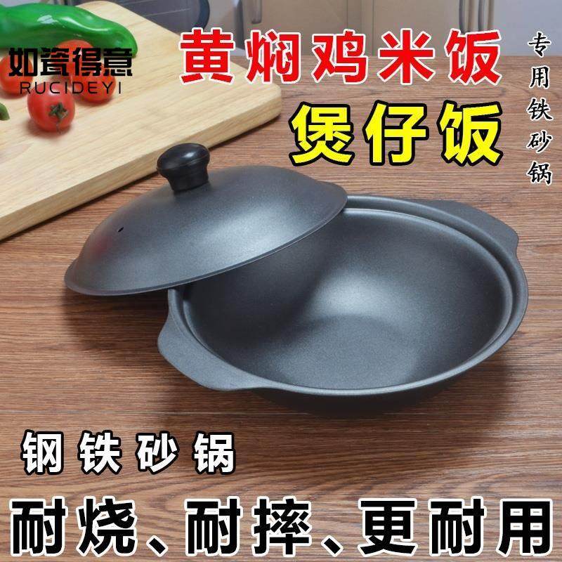 电磁炉适用煲锅黄焖鸡砂锅鸡公煲商用大容量迷你生铁锅煲仔煲