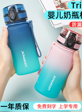 UZSPACE儿童水杯男女小学生上学杯子夏天运动便携水壶2025新款
