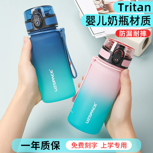 UZSPACE优之学生儿童水杯