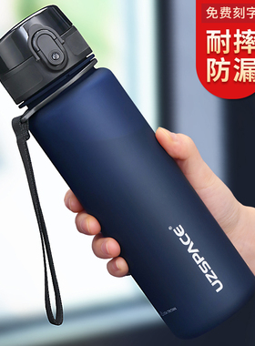 优之运动水杯男大容量户外水壶便携塑料学生女防摔磨砂杯子1000ml