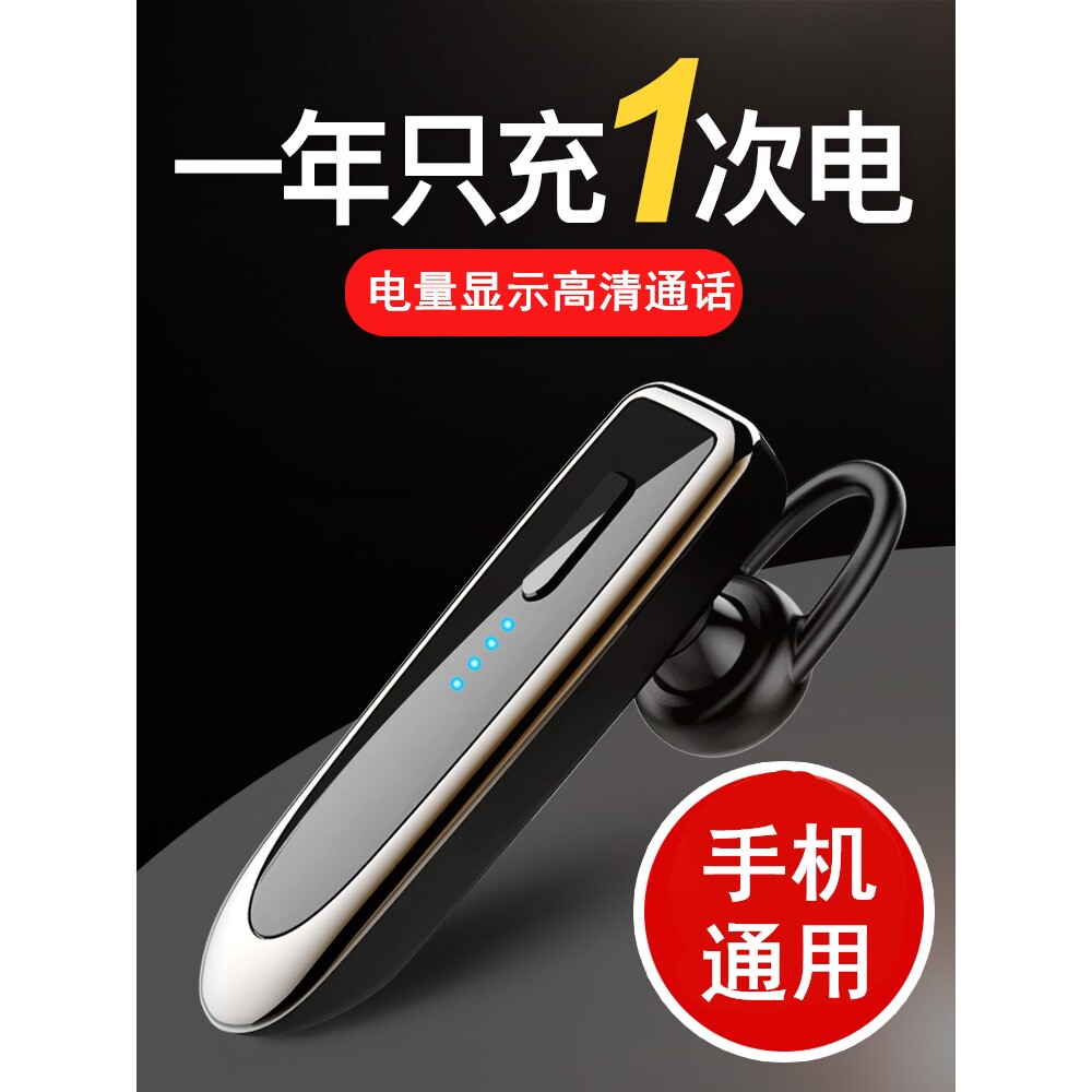漫步者蓝牙耳机无线单耳超长待机续航挂耳式开车专用所有手机通用