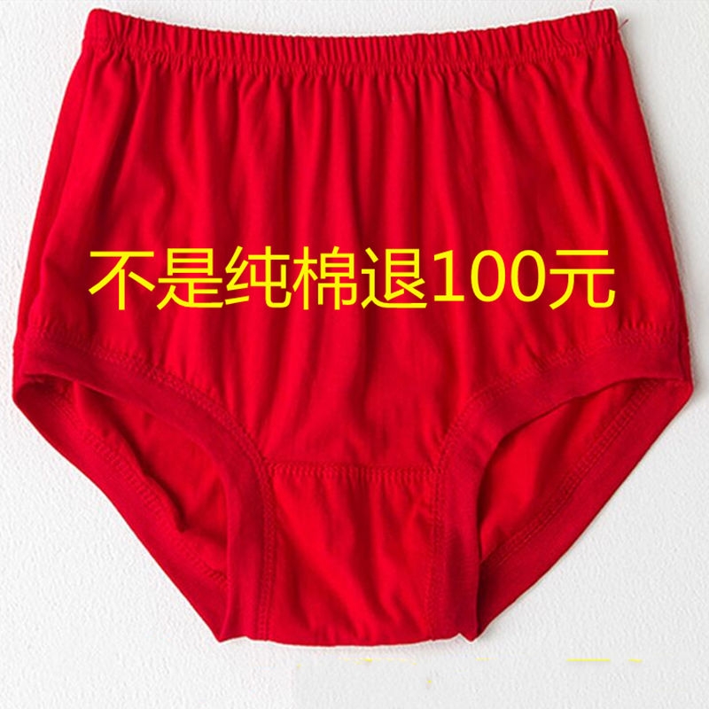 中老年内裤女本命年大码红色纯棉质高腰内裤老人平角裤女全棉裤头
