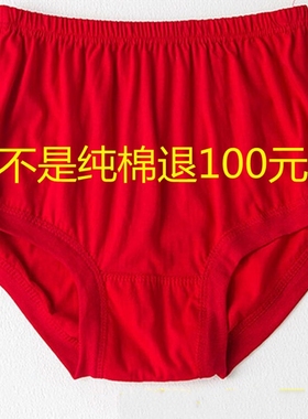 中老年内裤女本命年大码红色纯棉质高腰内裤老人平角裤女全棉裤头