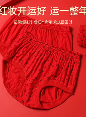 女本命年纯棉大红色内裤老人宽松大码老太太三角裤衩中老年短裤头