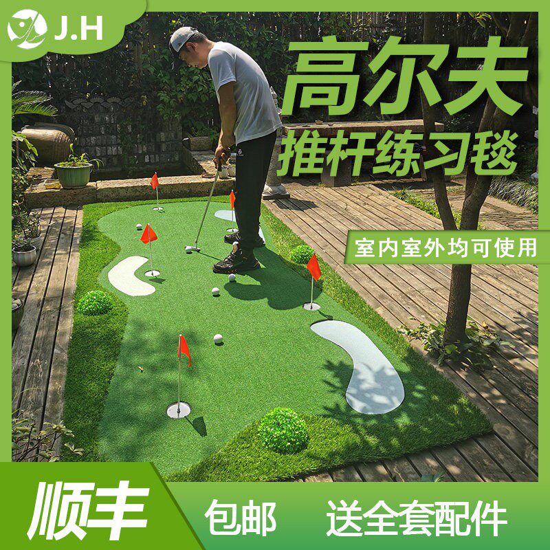 室内外高尔夫推杆练习器家庭阳台办公室推杆练习毯模拟球场可定制